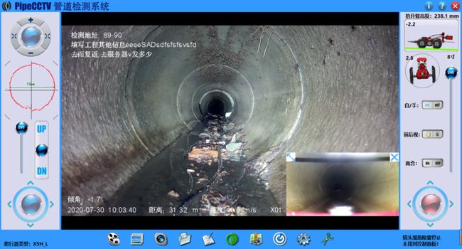 光坡镇管道CCTV检测专家-炜誉市政工程有限公司